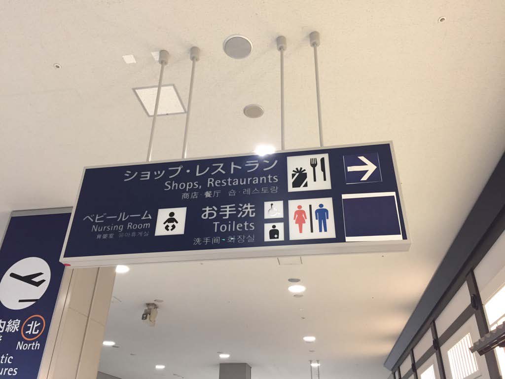 関西国際空港